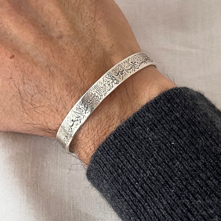 Aytal Kursi Bangle  Adjustable Size
