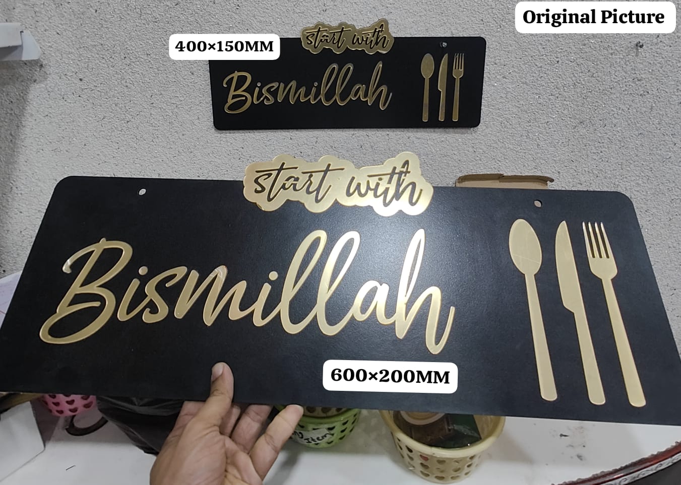 Set of 2 - Start with Bismillah End with Alhamdulillah Golden Acrylic Wooden Islamic Wall