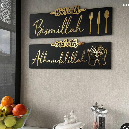 Set of 2 - Start with Bismillah End with Alhamdulillah Golden Acrylic Wooden Islamic Wall